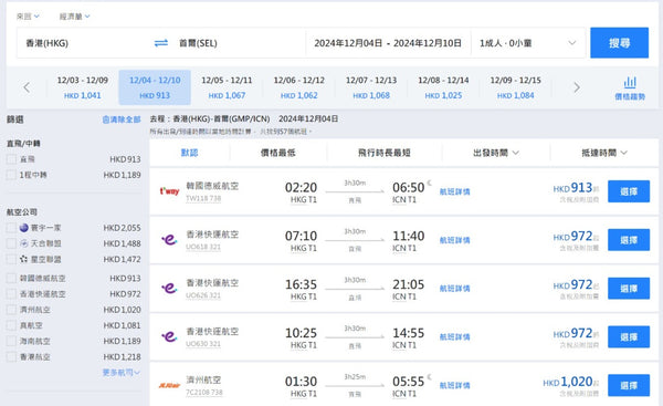 【首爾 | 機票酒店優惠】韓國德威航空 ✈️來回首爾 🤩機票只需$913起(連稅及燃油附加費)