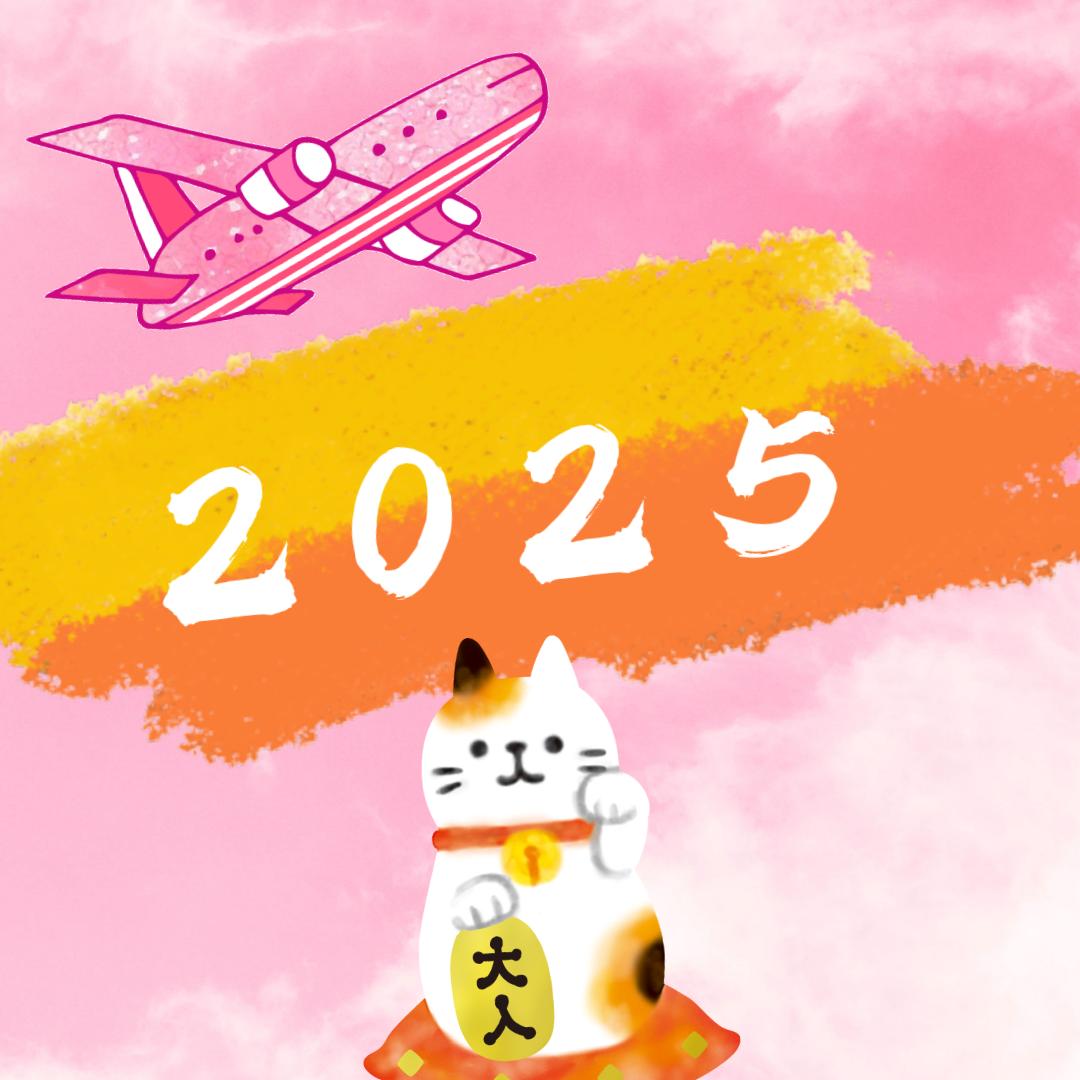 【旅行做足準備系列 | BLOG】🗓️ 2025年日本連續假期攻略 🎌