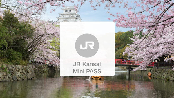 【日本 | 交通】日本 JR PASS｜關西迷你鐵路周遊券 JR Kansai Mini PASS｜eMCO 電子票