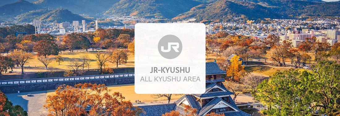 【日本 | 交通】日本 JR PASS｜九州地區鐵路周遊券｜北九州＆南九州＆全九州｜電子票