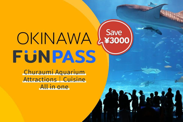 【日本 | 景點門票】【日本】沖繩 Fun Pass | 美麗海水族館、沖繩世界等門票景點＆美食＆購物 6合1套票