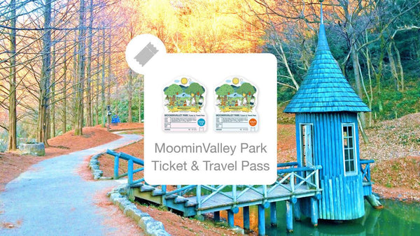 【日本 | 交通】【日本】姆明主題公園 MoominValley Park 套票+ 西武鐵道巴士一日券｜含東京交通套票