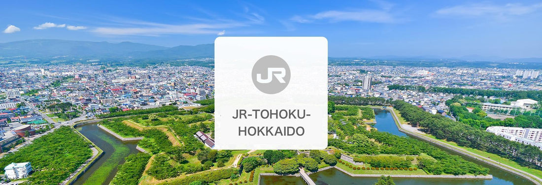 【日本 | 交通】日本 JR PASS｜東北、南北海道鐵路周遊券｜多國郵寄