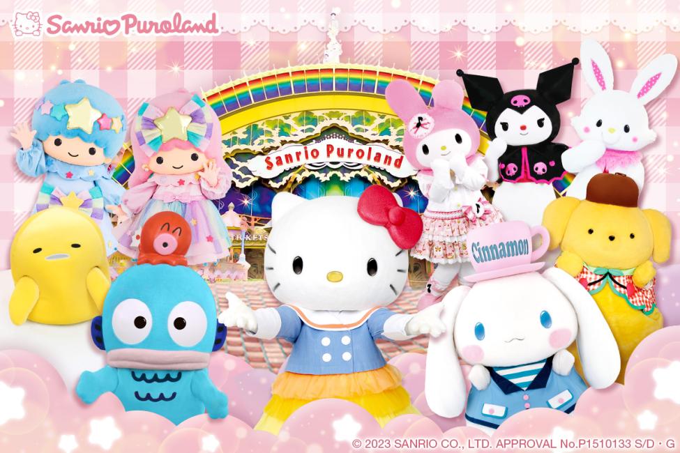 【日本 | 景點門票】日本東京｜三麗鷗彩虹樂園 Sanrio Puroland 門票｜即買即用